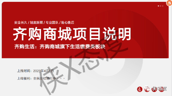 皇冠信用网会员注册网址_齐购商城：入门费皇冠信用网会员注册网址，拉人头？五级代理制度如何解读？