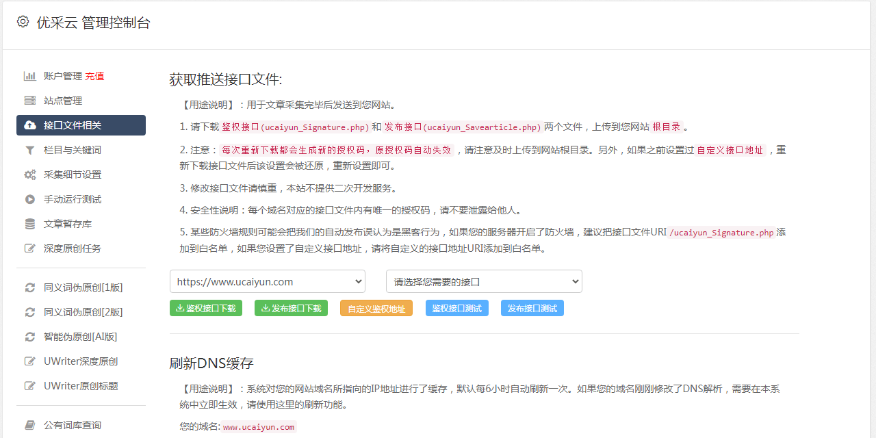 皇冠信用网账号申请_申请自媒体账号 媒体怎么注册