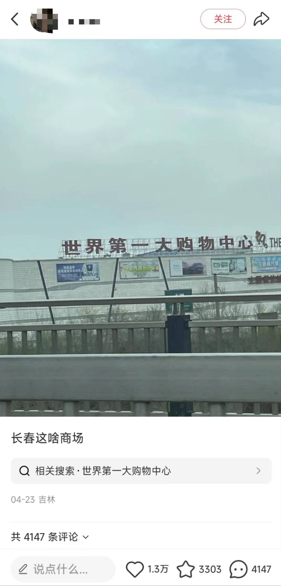 皇冠足球管理平台出租_长春有个“世界第一大购物中心”皇冠足球管理平台出租？多方回应