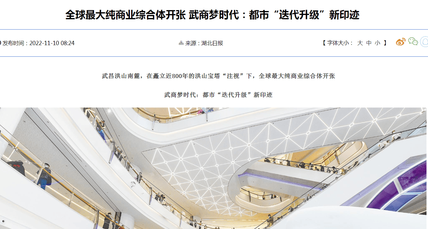 皇冠足球管理平台出租_长春有个“世界第一大购物中心”皇冠足球管理平台出租？多方回应