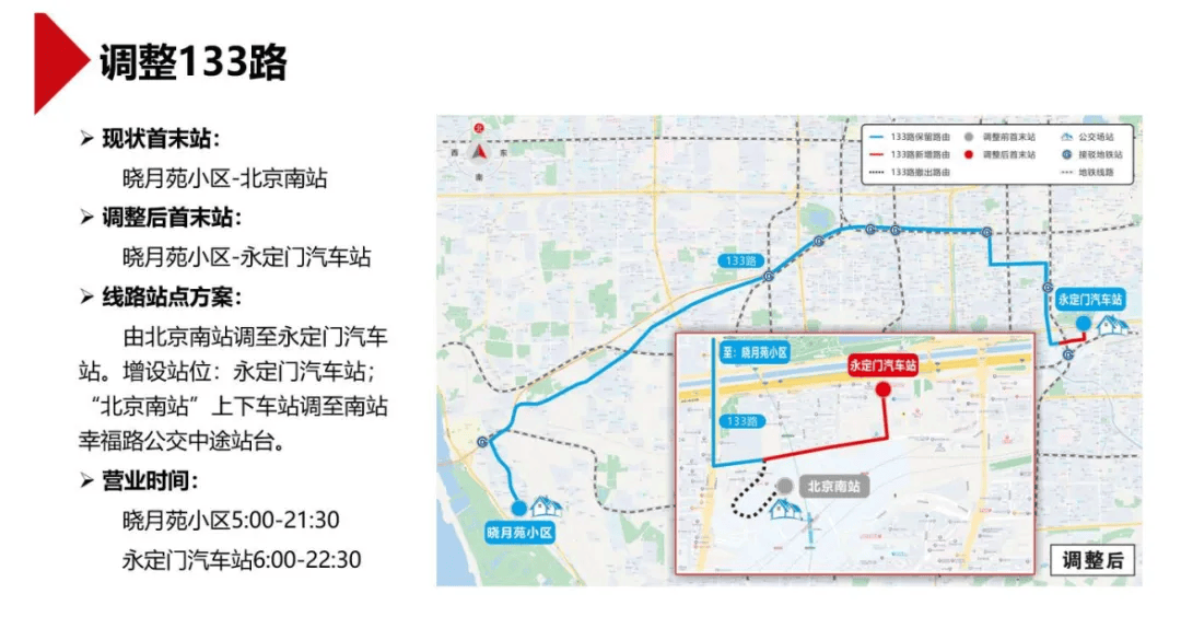 足球平台系统出租_部分线路单车次乘客不足2人足球平台系统出租，北京拟撤销、优化这些公交线路