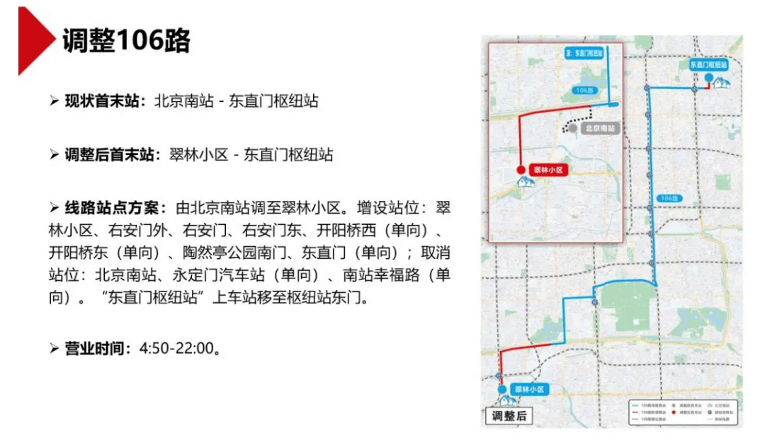 足球平台系统出租_部分线路单车次乘客不足2人足球平台系统出租，北京拟撤销、优化这些公交线路