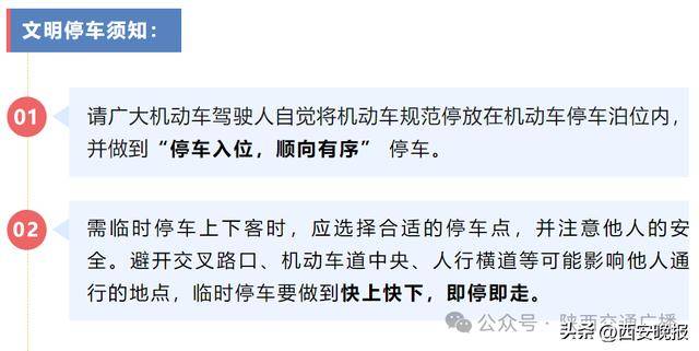 皇冠信用网代理出租_西安交警持续曝光皇冠信用网代理出租！这些违停车辆被处罚↓