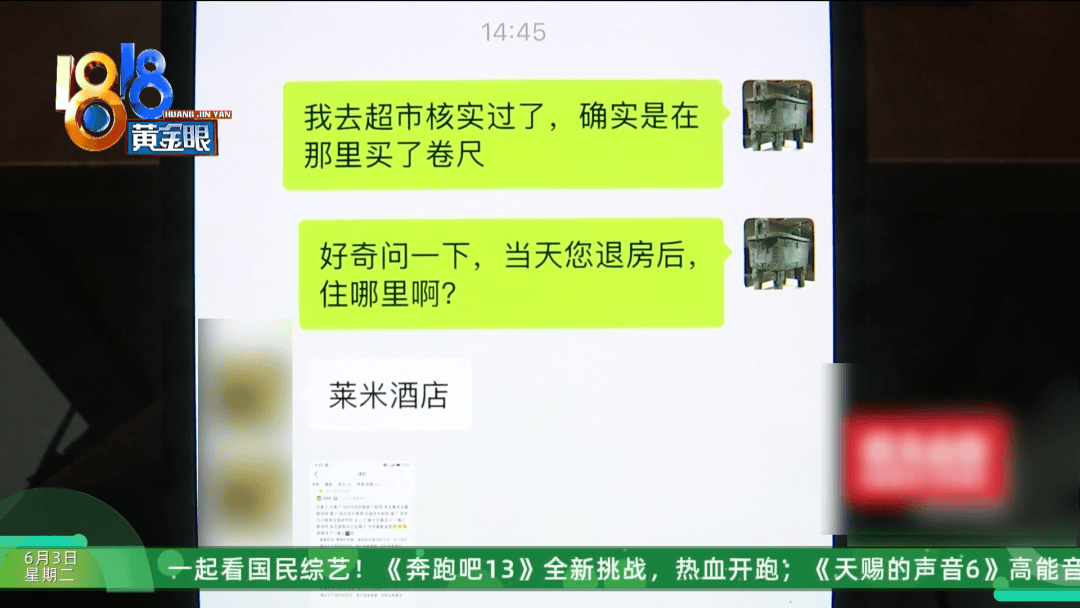 新2网址_杭州134元大床房新2网址，大伯用卷尺一量缩水一半？酒店：怀疑遇到打假人了