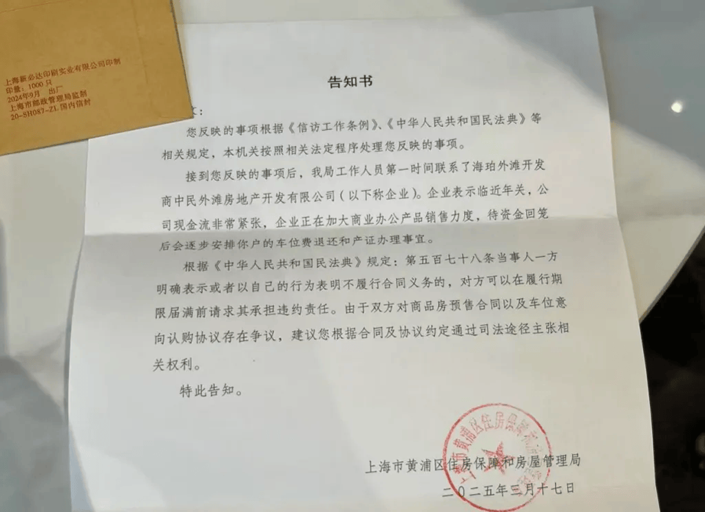 帕丘卡足球_女子4年前借贷900万元帕丘卡足球，拿下上海3000万元的豪宅，交房近2年仍未办下不动产权证！竟是因开发商欠税？公司最新回应来了