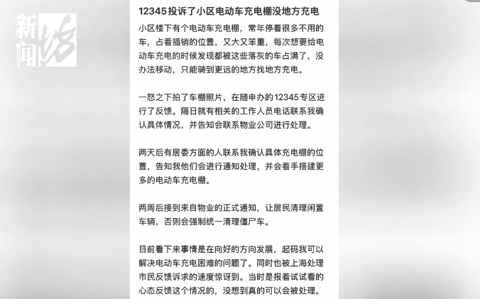 皇冠信用網正网_上海一小区车位被长年霸占！居民窝火皇冠信用網正网，物业却不敢动……危险！