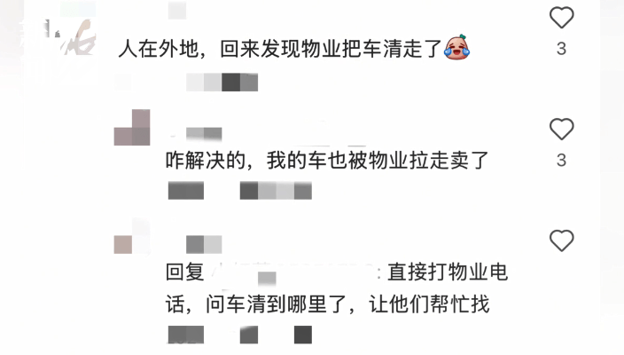 皇冠信用網正网_上海一小区车位被长年霸占！居民窝火皇冠信用網正网，物业却不敢动……危险！