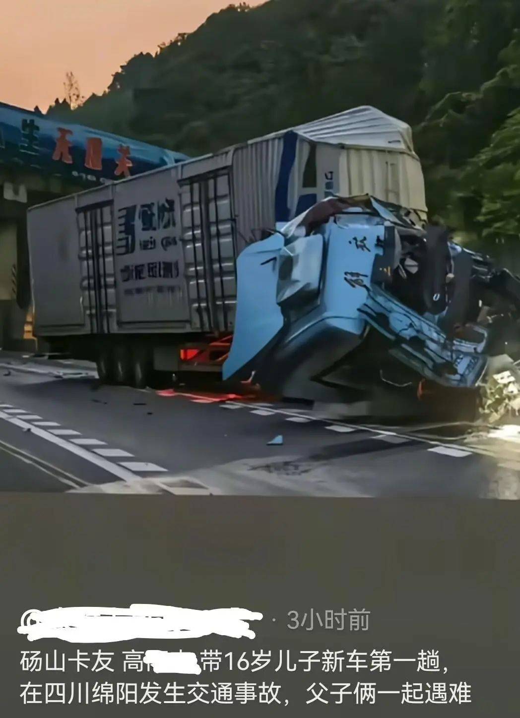 皇冠登录地址_痛心皇冠登录地址！43岁父亲和16岁儿子在四川高速遇难