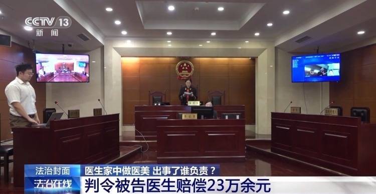 皇冠信用网代理占成_打美容针竟致十级伤残皇冠信用网代理占成！在医生家中做医美 出了事谁负责？