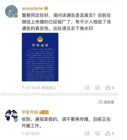 皇冠足球会员注册_警方回应“少林寺方丈释永信携带情人、子女等34人潜逃被拦截”：通报是假的皇冠足球会员注册，目前正在开展工作