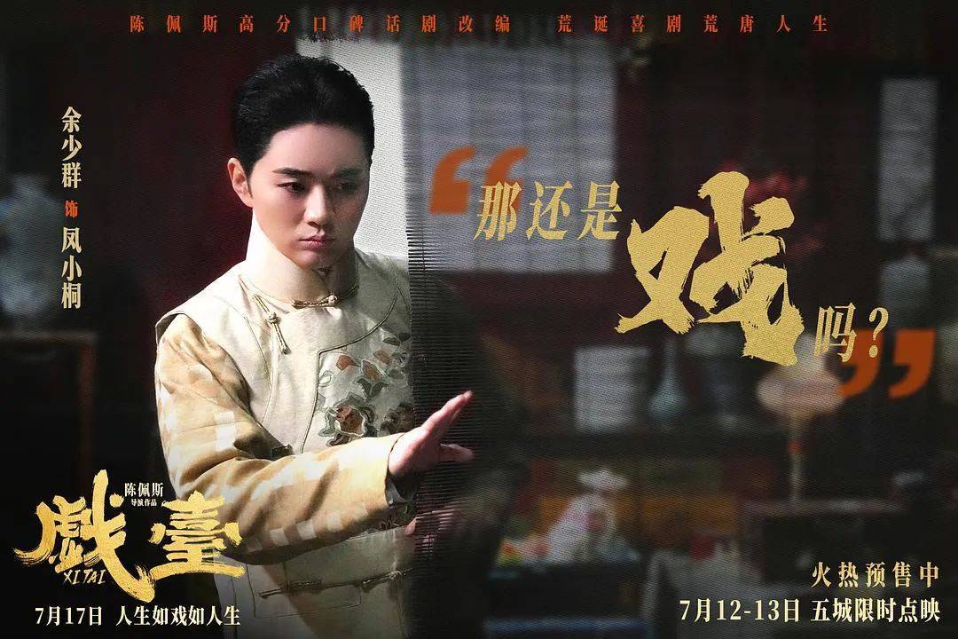 皇冠信用网代理申请_等了30年！陈佩斯杀回来了皇冠信用网代理申请，豆瓣8分证明：你大爷还是你大爷