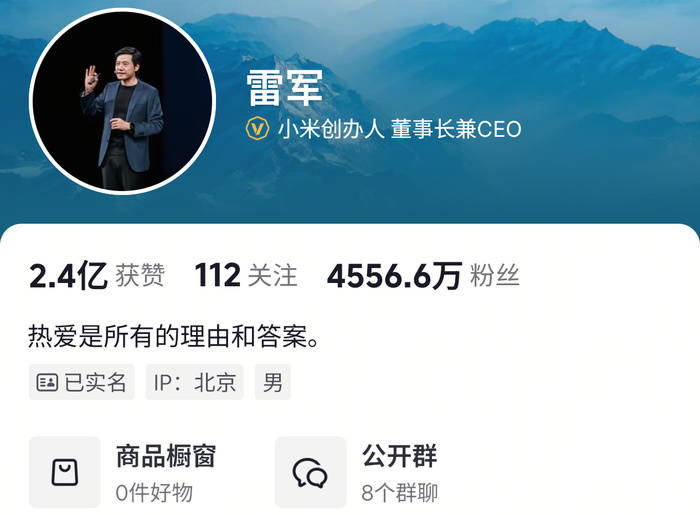 皇冠信用網平台代理_雷军抖音账号疑似删除母校武汉大学标签