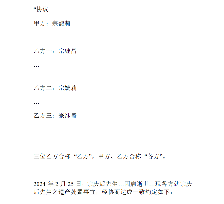 皇冠球網怎么做代理_宗馥莉香港败诉皇冠球網怎么做代理，宗庆后“手书”曝光