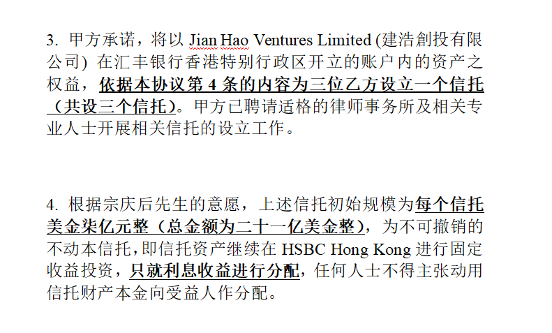 皇冠球網怎么做代理_宗馥莉香港败诉皇冠球網怎么做代理，宗庆后“手书”曝光