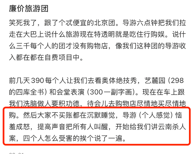 克罗地亚足球联赛_99元豪华游克罗地亚足球联赛，被骗到内裤不剩