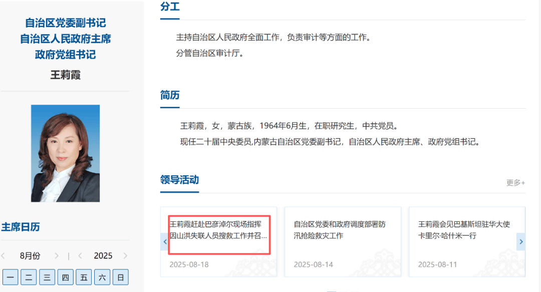 皇冠登3管理出租_涉嫌严重违纪违法皇冠登3管理出租，王莉霞何琼妹被查