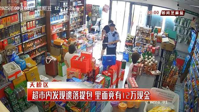 奥斯特桑斯vs卡马亚_济南一超市内发现遗落提包奥斯特桑斯vs卡马亚，里面竟有12万现金，谁的？