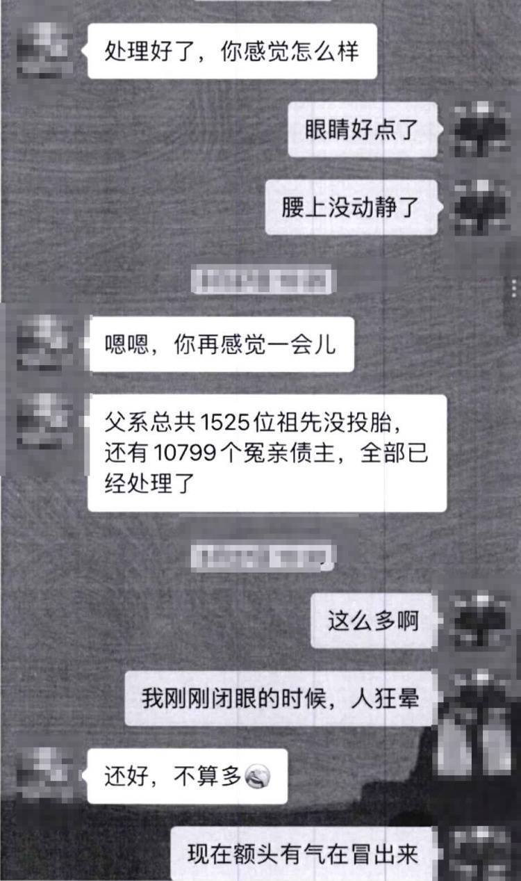 丹麦超级联赛 | “大师”姚某落网丹麦超级联赛,警方提醒:小心“风水改运”陷阱!