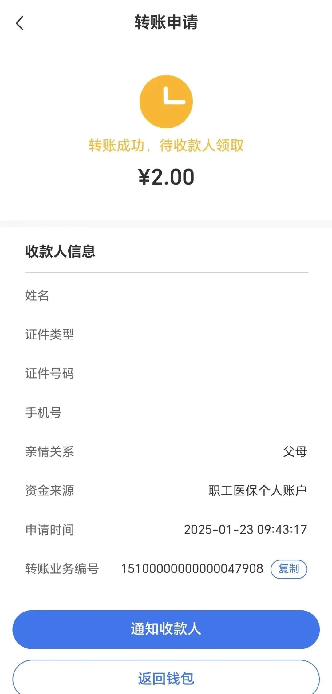 皇冠信用網登3代理_职工医保账户余额可以转账了皇冠信用網登3代理！这样开通→