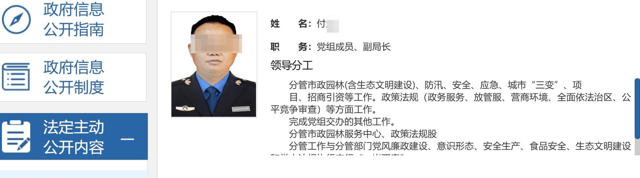 信用平台出租_官方回应“区城管局副局长涉性侵案被抓”：属刑案 同事称涉事者已1周没上班