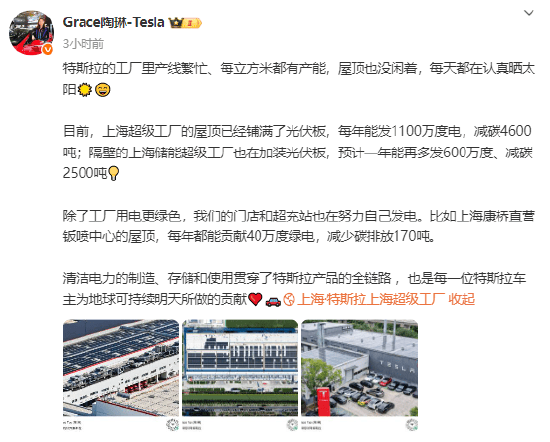 皇冠信用網如何申请_特斯拉副总裁陶琳：特斯拉上海超级工厂屋顶已铺满光伏板皇冠信用網如何申请，每年发1100万度电，减碳4600吨！隔壁储能超级工厂也在加装光伏板