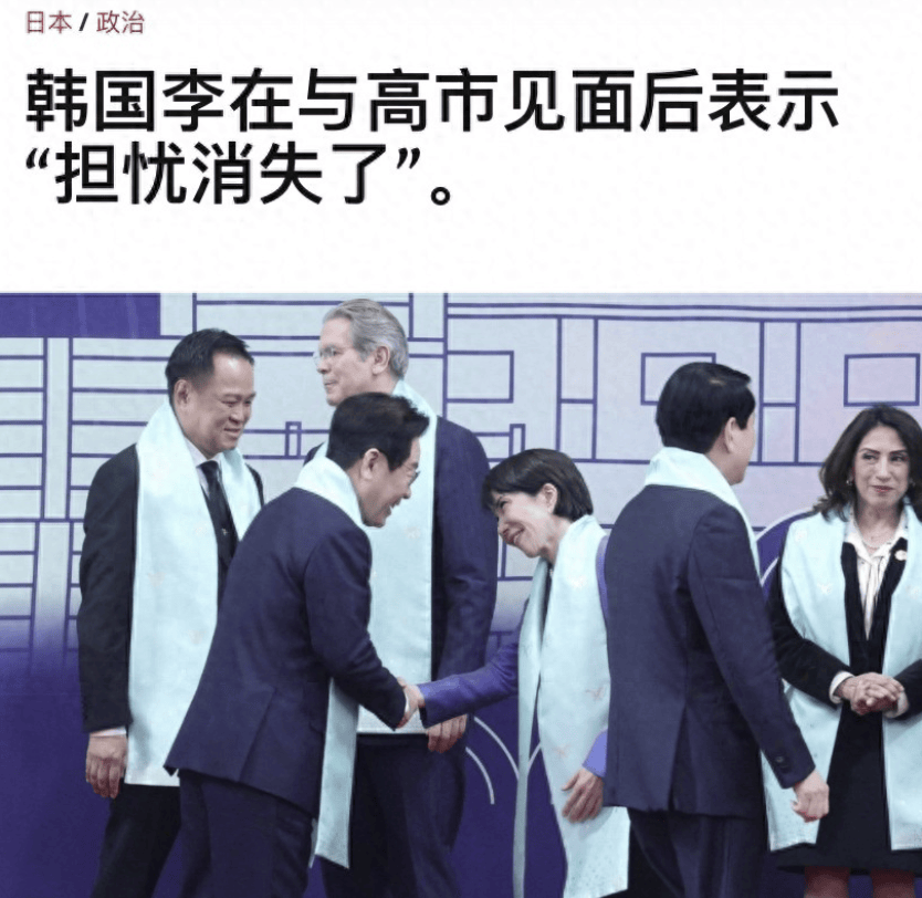 皇冠信用网注册_韩国总统语出惊人皇冠信用网注册，对高市早苗所有担忧都消失了，明年或访问其家乡