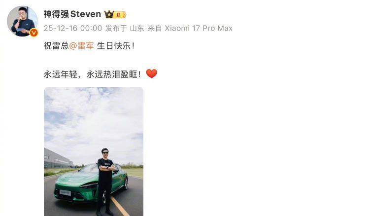 皇冠信用网开户_雷军在“米粉群”发100个红包庆生皇冠信用网开户，群友：都是“资深米粉”，过年时雷总也发祝福红包