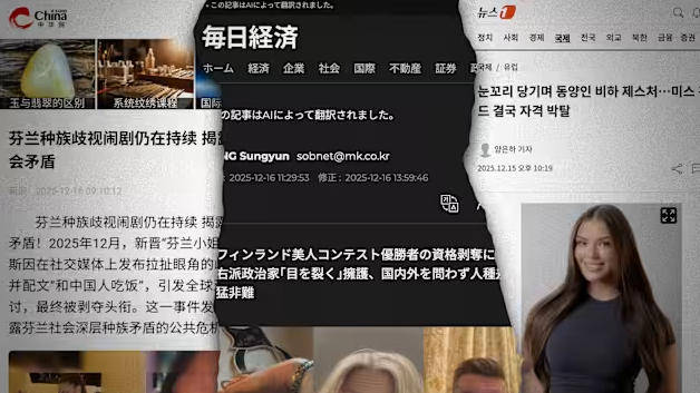 皇冠信用网注册_“芬兰小姐”和多名政客涉嫌歧视中国人皇冠信用网注册，芬兰总理表态：损害国家形象