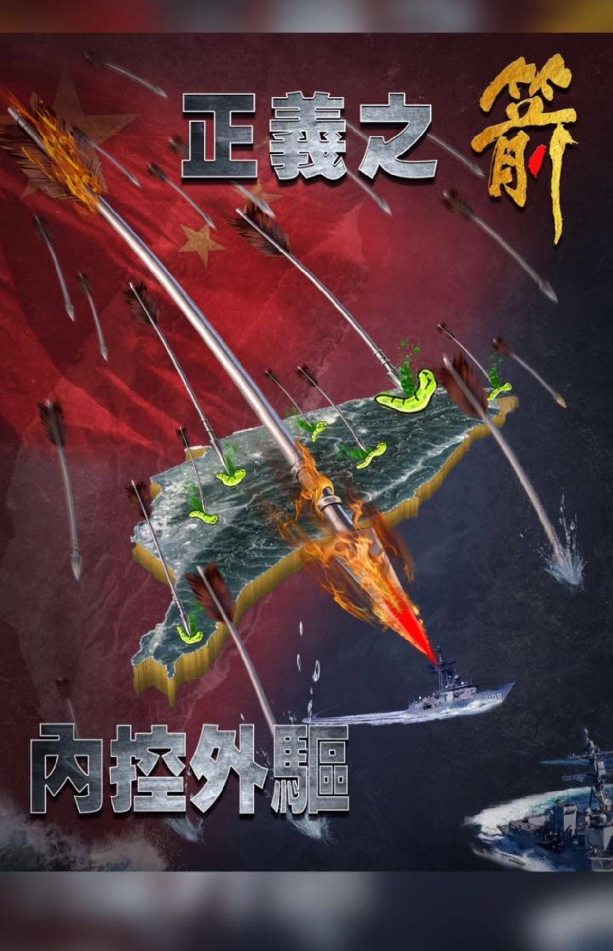 皇冠信用网代理
_两岸统一利器!炸入台岛24海里皇冠信用网代理
,解放军倾泻火力,台军只剩1分钟