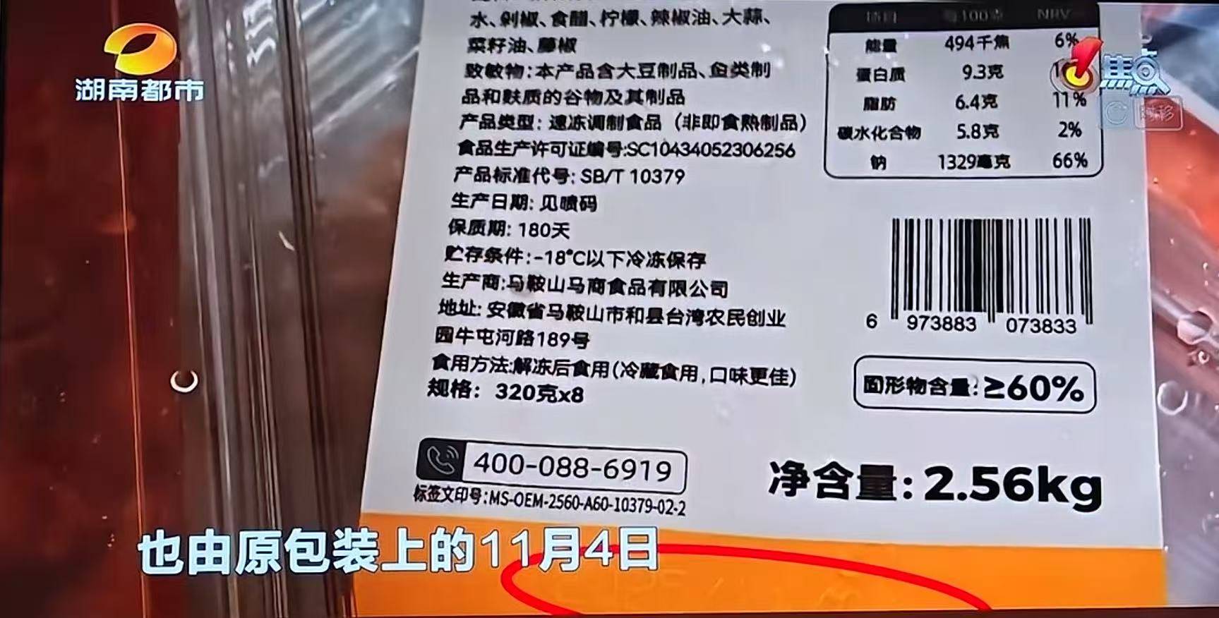 皇冠足球赛事
_自研配方系第三方产品再包装、伪造日期卫生环境差皇冠足球赛事
,“金粒门”被曝诸多乱象,多方回应