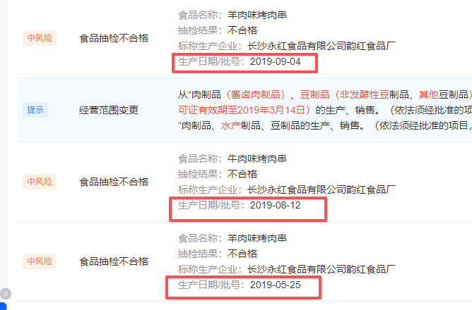 皇冠足球赛事
_自研配方系第三方产品再包装、伪造日期卫生环境差皇冠足球赛事
,“金粒门”被曝诸多乱象,多方回应