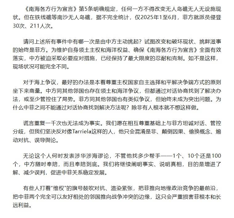 皇冠盘口_中国驻菲律宾使馆副发言人对菲国家海事委员会相关声明所作回应