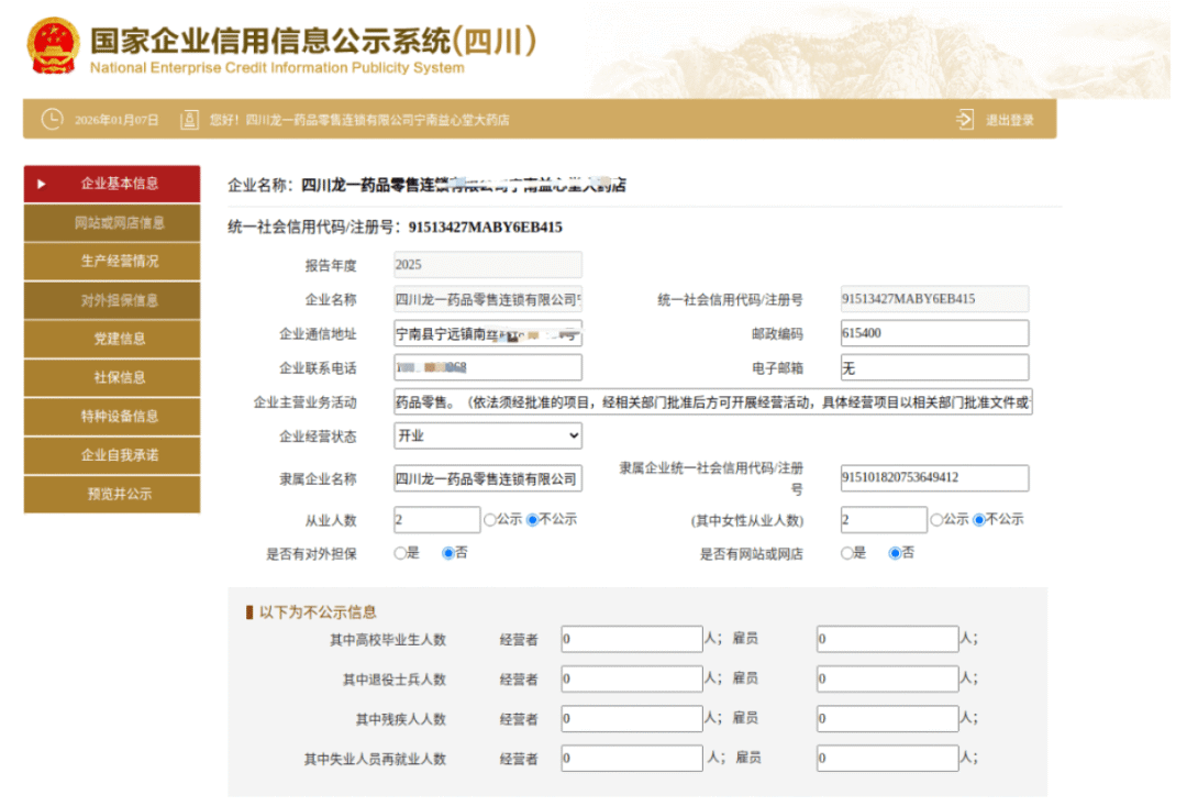 皇冠c盘_宁南县市场监管局温馨提示：年报不收费皇冠c盘，切勿上当受骗！