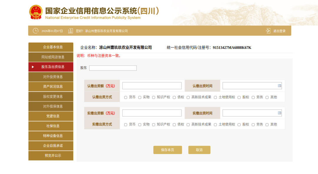皇冠c盘_宁南县市场监管局温馨提示：年报不收费皇冠c盘，切勿上当受骗！