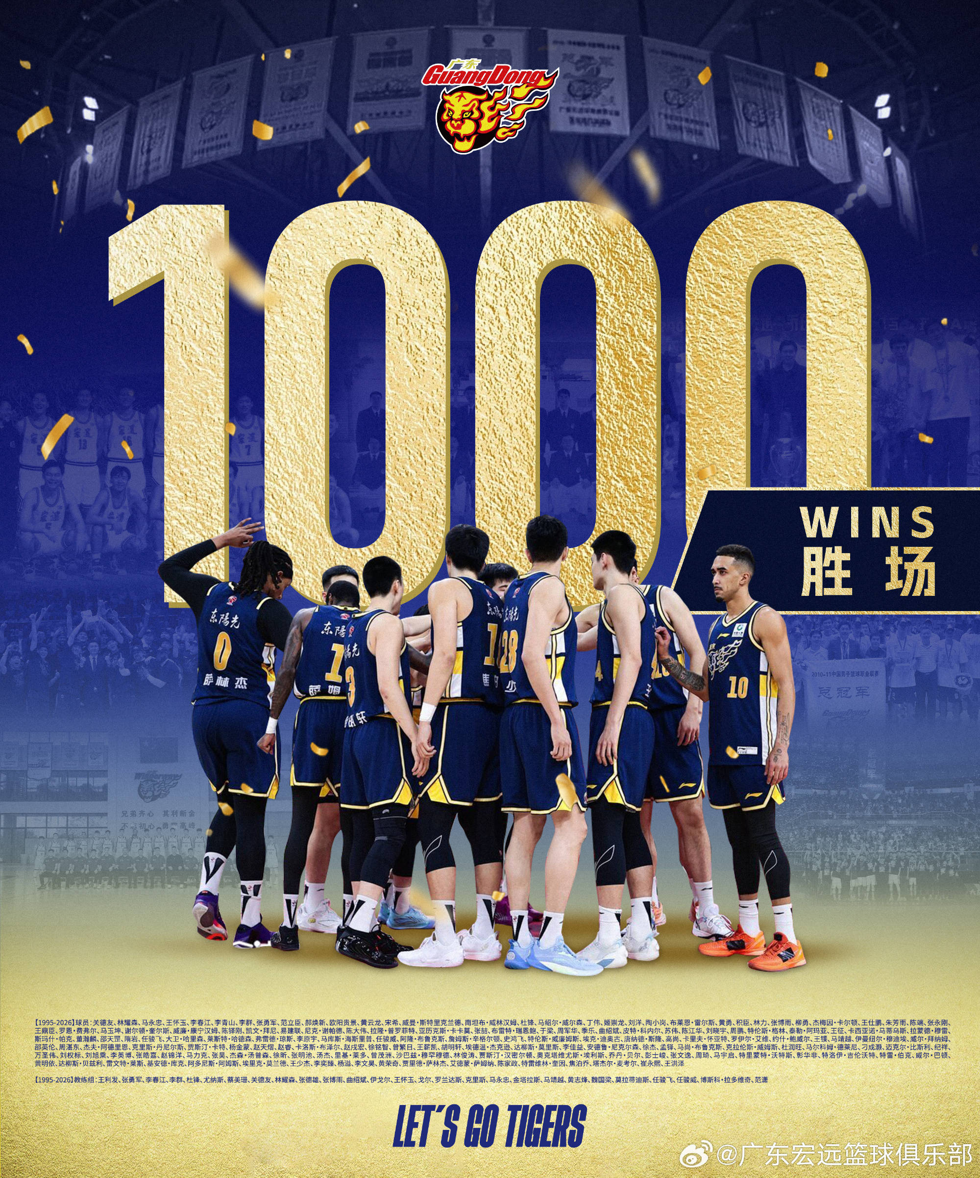 皇冠如何代理
_里程碑皇冠如何代理
!广东宏远创造历史 成CBA第一支1000胜球队