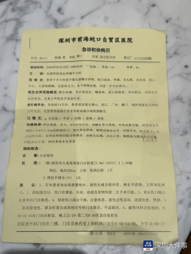 世界杯皇冠信用网开户_“影响我的形象”!一男子在深圳湾遭遇意外世界杯皇冠信用网开户,头皮被戳破!部门回应
