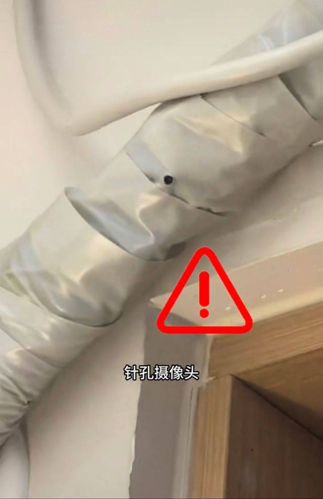 皇冠信用网会员账号_两女生称花90多元入住成都一民宿皇冠信用网会员账号,在空调管道内发现摄像头,警方:两男子借入住之机安装,已被采取刑事强制措施