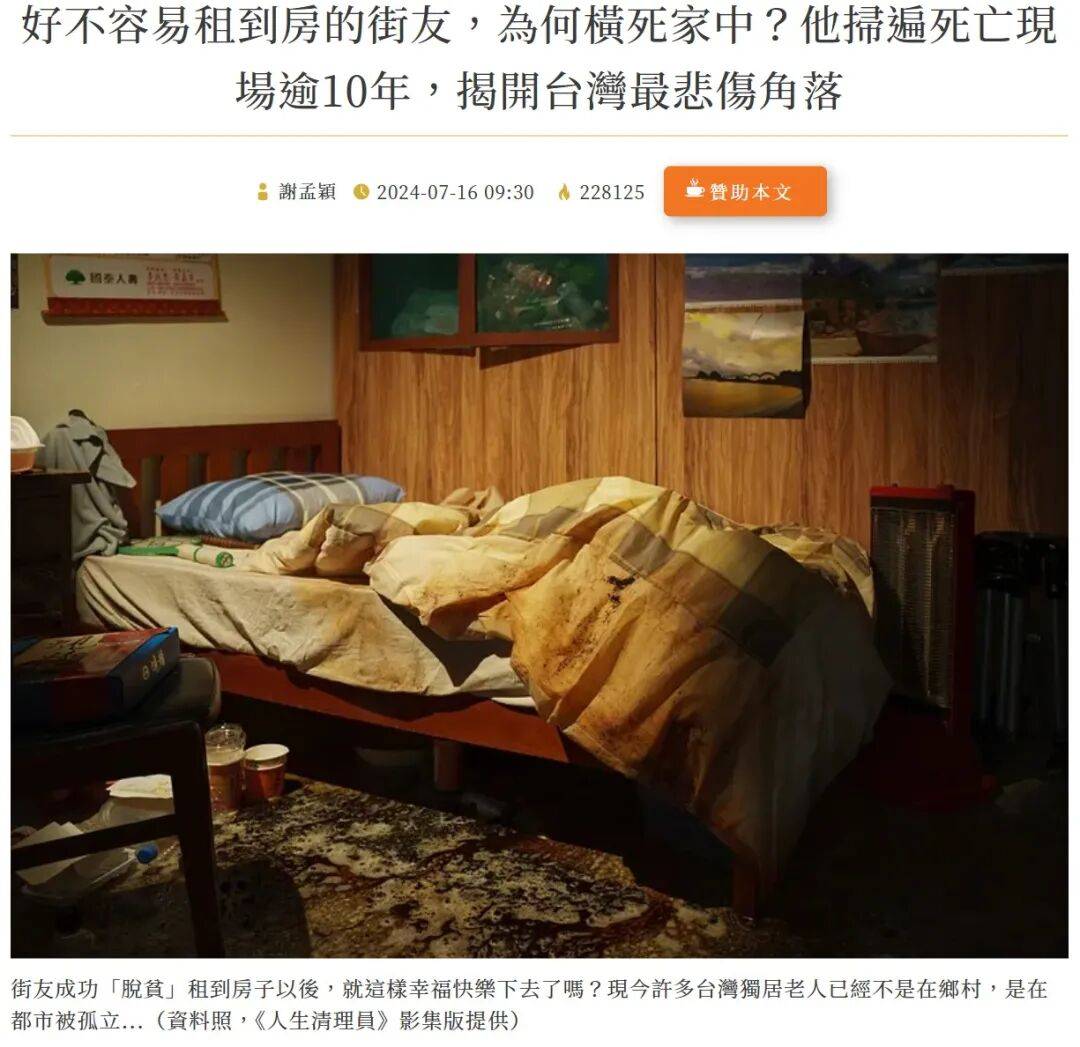 皇冠盘口
_仅看人均GDP就判定台湾生活水平高于大陆皇冠盘口
?问题没那么简单