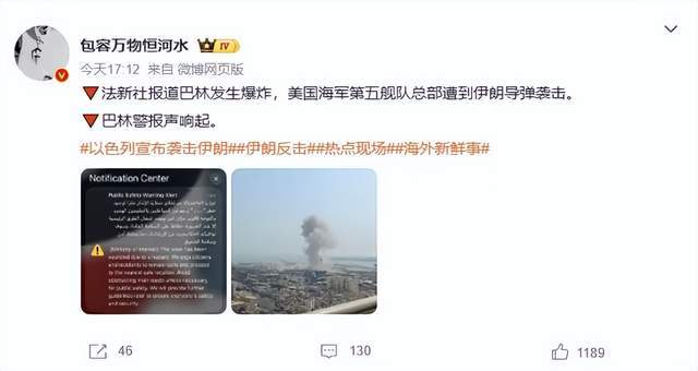 世界杯比赛盘口
_90分钟就开始反击!美海军第五舰队总部遭伊朗导弹命中世界杯比赛盘口
,情况如何