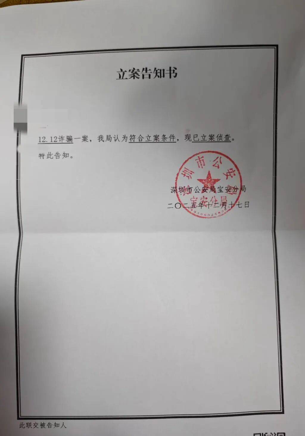 皇冠信用盘如何申请_警方已立案！深圳一企业突然“爆雷”皇冠信用盘如何申请，多人仍在维权