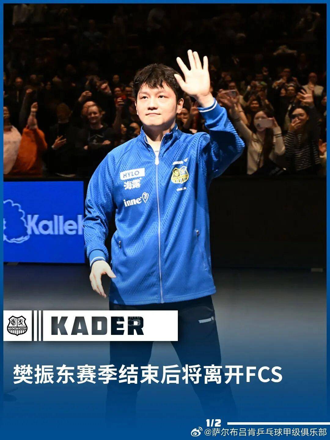 皇冠信用网在线开户_吴敬平教练回应樊振东转会:愿君笑看千秋尽皇冠信用网在线开户,归来仍是少年郎;此前樊振东告别萨尔布吕肯乒乓球俱乐部,加盟杜塞尔多夫