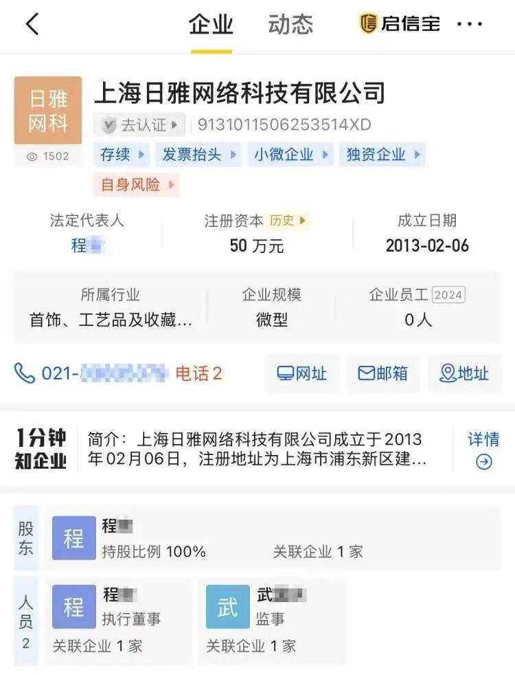 皇冠信用网在线开户_女子申领失业金时才发现皇冠信用网在线开户，自己莫名当了13年公司监事