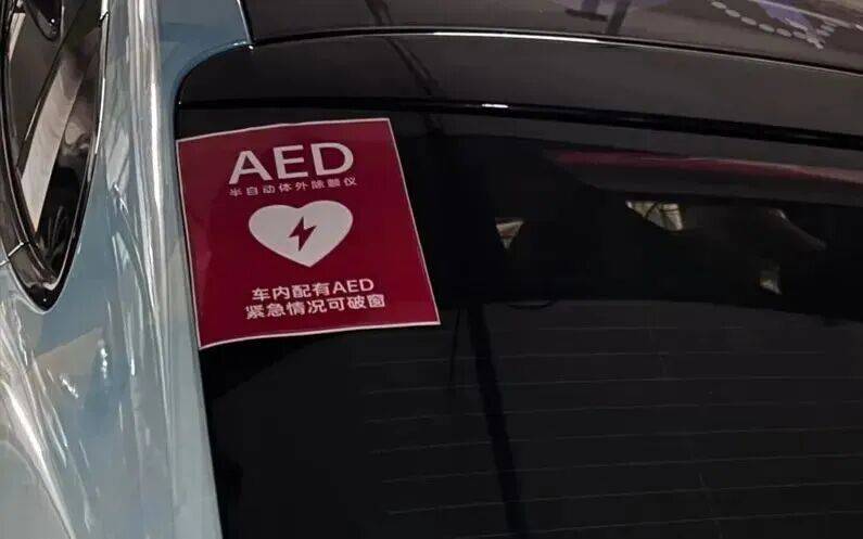 信用平台出租_山东一市民突发心梗信用平台出租，其家属砸窗取出陌生人车内AED用于急救；车主回应：砸就砸吧，人命比玻璃重要