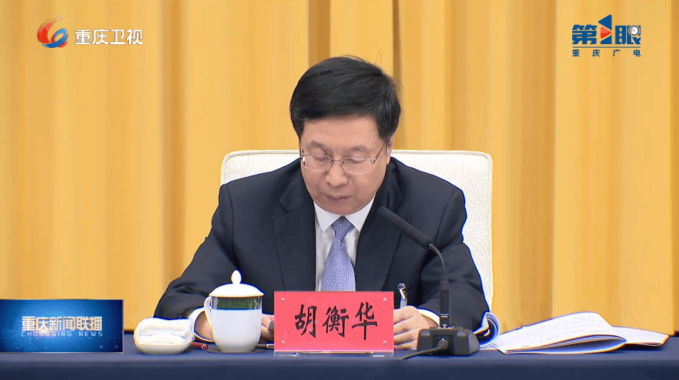 皇冠信用网代理_重庆市长胡衡华:最近状态不好皇冠信用网代理!