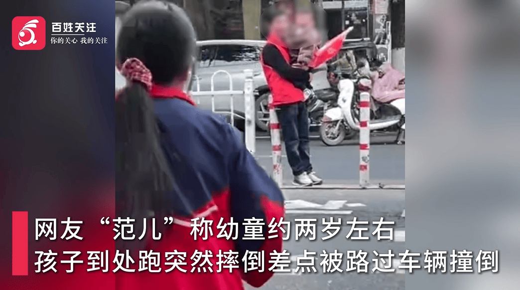 皇冠信用网
_老人抱幼童在马路中间参与“护学岗” 皇冠信用网
,教育局回应