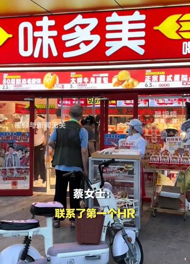 皇冠信用网出租_味多美被指拒招北京户籍求职者皇冠信用网出租，两人同时求职，北京户籍直接被拒，招聘人员：公司更倾向于招聘外地人员