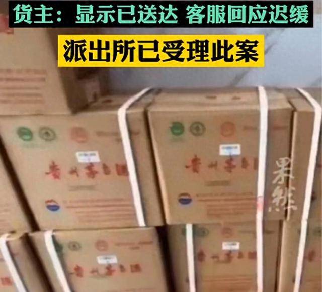 皇冠会员如何申请_货拉拉回应司机拉走10箱茅台失联：司机失联属实皇冠会员如何申请，正配合警方侦查