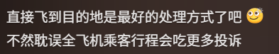 正网皇冠信用网
_坐飞机最恐怖的事情发生了正网皇冠信用网
,“跟猝死乘客遗体同飞13小时”