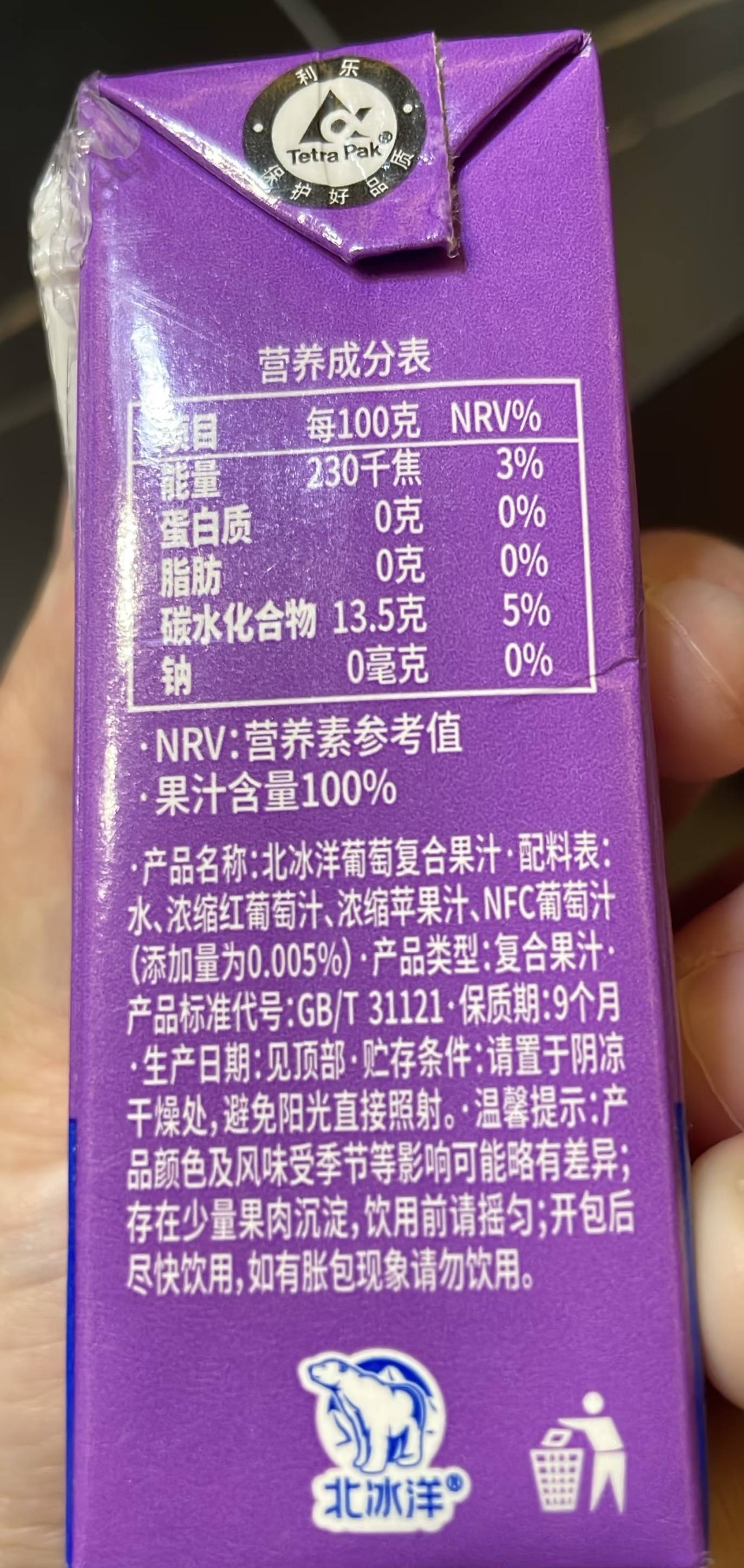 世界杯买球竞猜
_“一盒只加一滴”?北冰洋NFC葡萄汁添加量仅0.005%世界杯买球竞猜
,公司回应:产品没问题