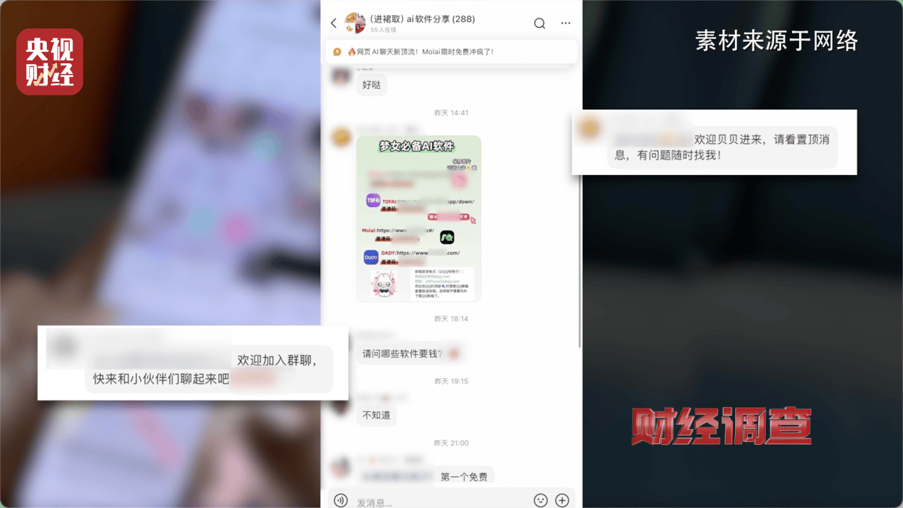 hga030手机登录 _“擦边赛道”非法牟利hga030手机登录 ！总台《财经调查》曝光AI“造黄”产业链→